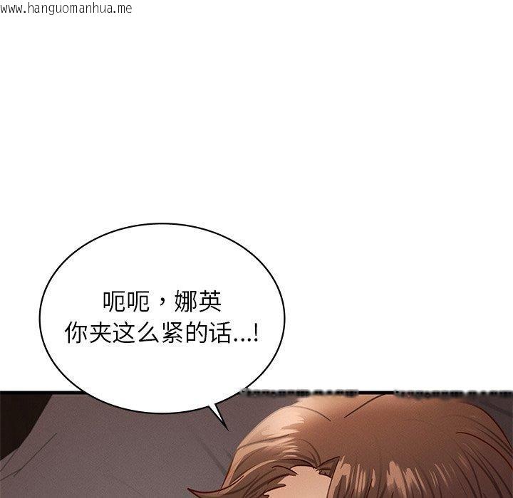 韩国漫画年轻代表/不该爱上妳韩漫_年轻代表/不该爱上妳-第44话在线免费阅读-韩国漫画-第40张图片