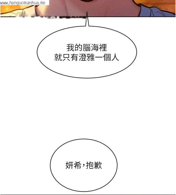 韩国漫画友情万睡韩漫_友情万睡-第105话-我的心里依旧只有妳在线免费阅读-韩国漫画-第69张图片