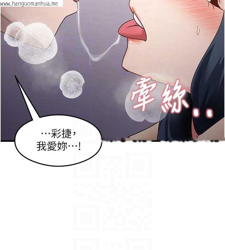 韩国漫画尻试之神学习法韩漫_尻试之神学习法-第39话-用肉棒表明真心在线免费阅读-韩国漫画-第107张图片