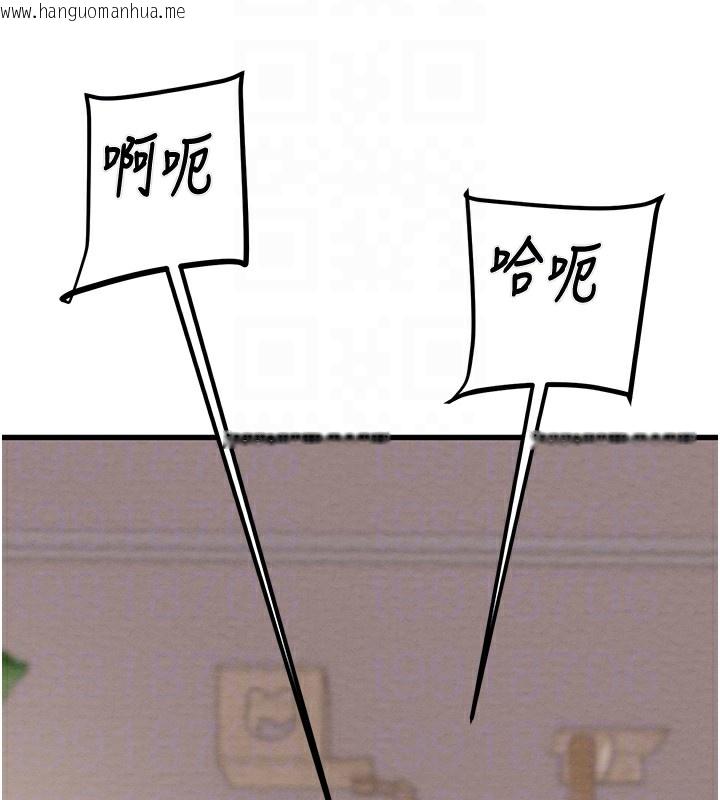 韩国漫画掠夺行动韩漫_掠夺行动-第32话-我想要吃老师的精液在线免费阅读-韩国漫画-第126张图片