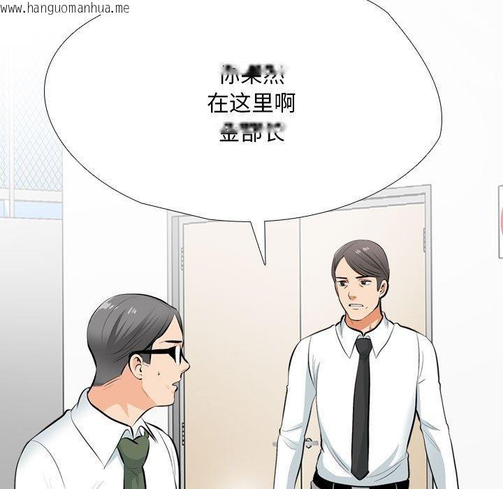 韩国漫画同事换换爱韩漫_同事换换爱-第193话在线免费阅读-韩国漫画-第43张图片