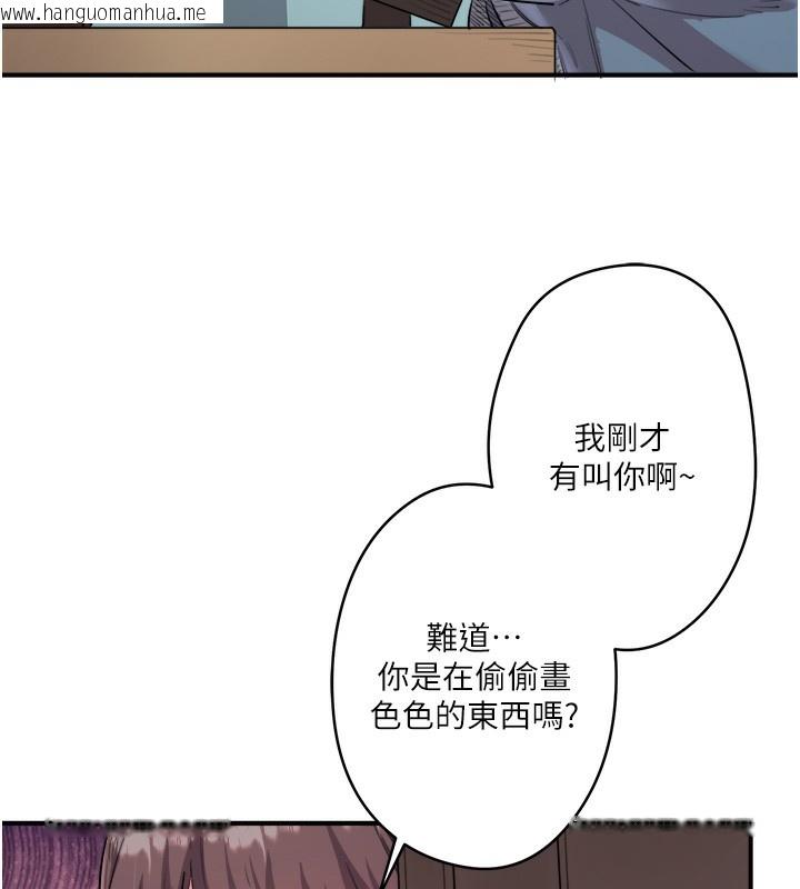 韩国漫画秘密温泉:混汤旅馆韩漫_秘密温泉:混汤旅馆-第1话-去温泉旅馆打工?!在线免费阅读-韩国漫画-第61张图片