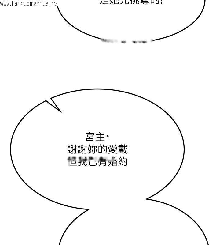 韩国漫画色雕英雄传：一捅天下韩漫_色雕英雄传：一捅天下-第64话-本座要你的种在线免费阅读-韩国漫画-第121张图片