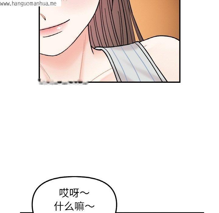 韩国漫画她才不是我姐姐韩漫_她才不是我姐姐-第48话在线免费阅读-韩国漫画-第81张图片