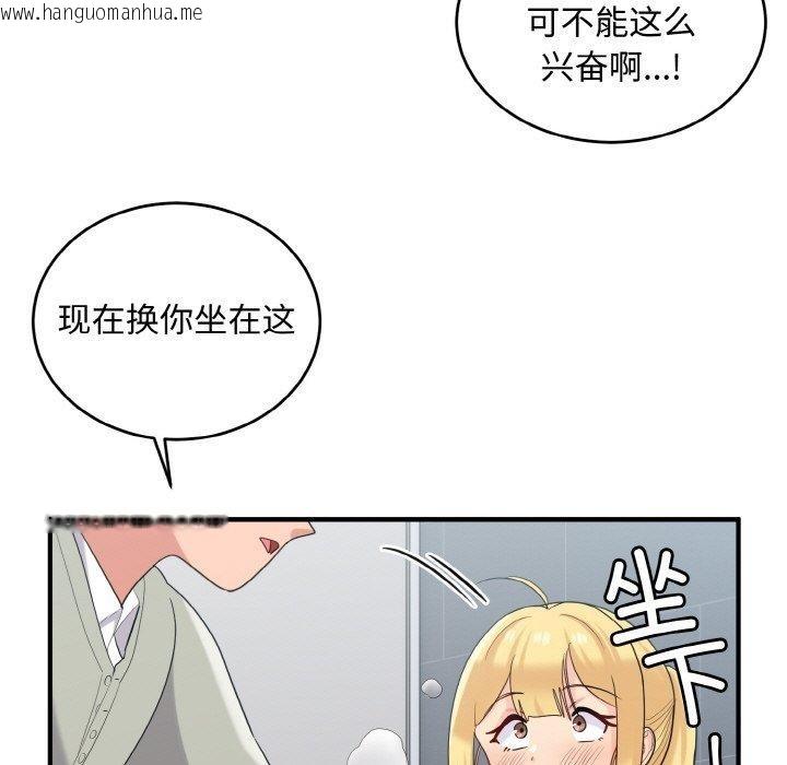 韩国漫画打脸的告白韩漫_打脸的告白-第27话在线免费阅读-韩国漫画-第47张图片