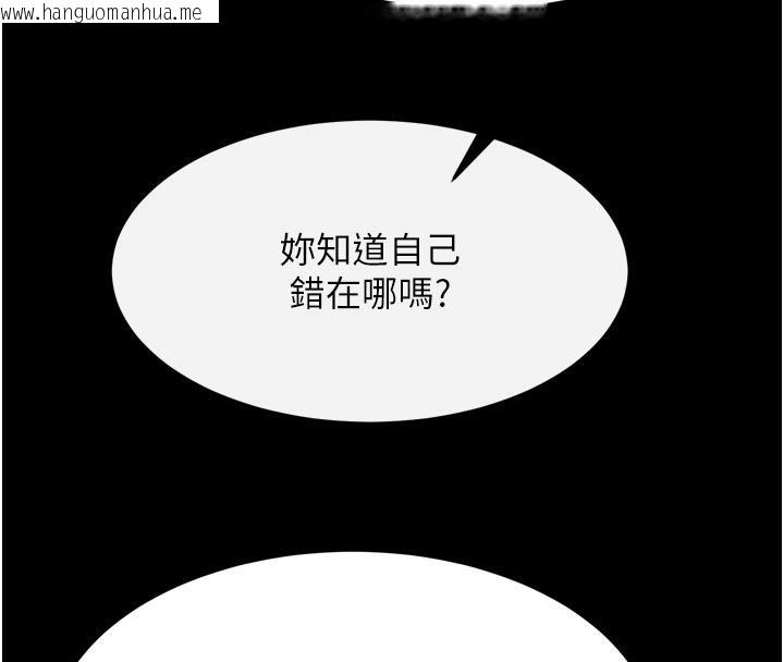 韩国漫画色雕英雄传：一捅天下韩漫_色雕英雄传：一捅天下-第64话-本座要你的种在线免费阅读-韩国漫画-第139张图片