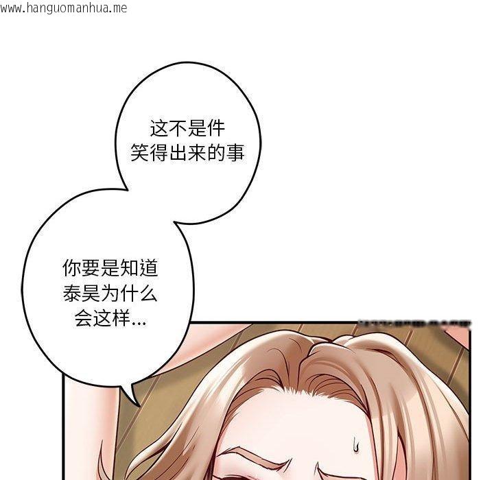 韩国漫画极乐之神韩漫_极乐之神-第21话在线免费阅读-韩国漫画-第156张图片