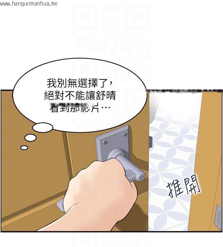 韩国漫画人妻控韩漫_人妻控-第27话-肉偿的时间到了在线免费阅读-韩国漫画-第85张图片