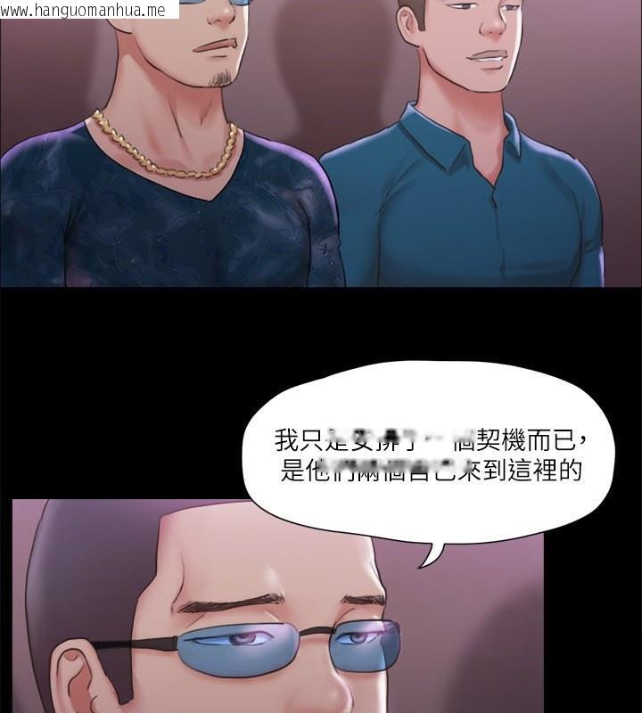 韩国漫画协议换爱(无码版)韩漫_协议换爱(无码版)-第101话-因嫉妒而涌上的快感在线免费阅读-韩国漫画-第3张图片