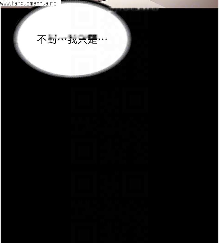 韩国漫画老板娘的诱惑韩漫_老板娘的诱惑-第31话-找回戒指的代价在线免费阅读-韩国漫画-第118张图片