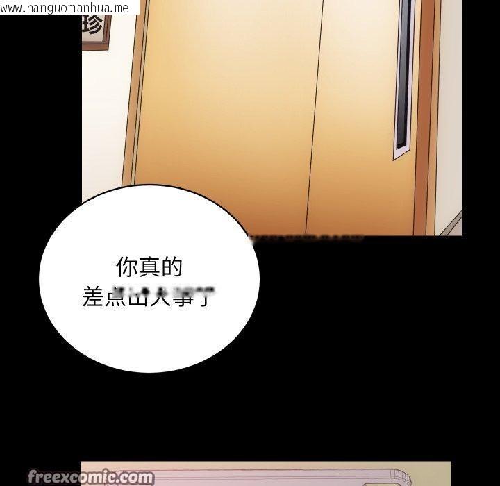 韩国漫画房产姐妹花韩漫_房产姐妹花-第18话在线免费阅读-韩国漫画-第48张图片