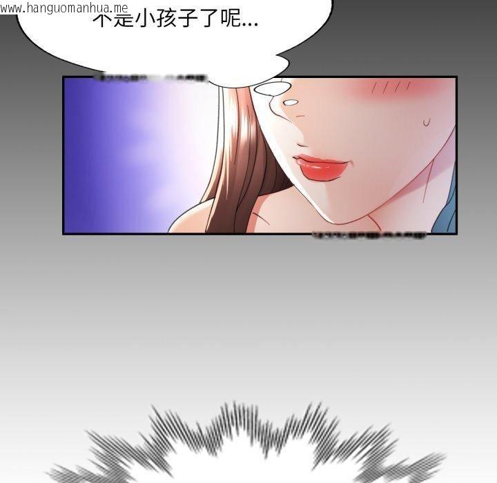 韩国漫画已嫁人的她韩漫_已嫁人的她-第5话在线免费阅读-韩国漫画-第15张图片