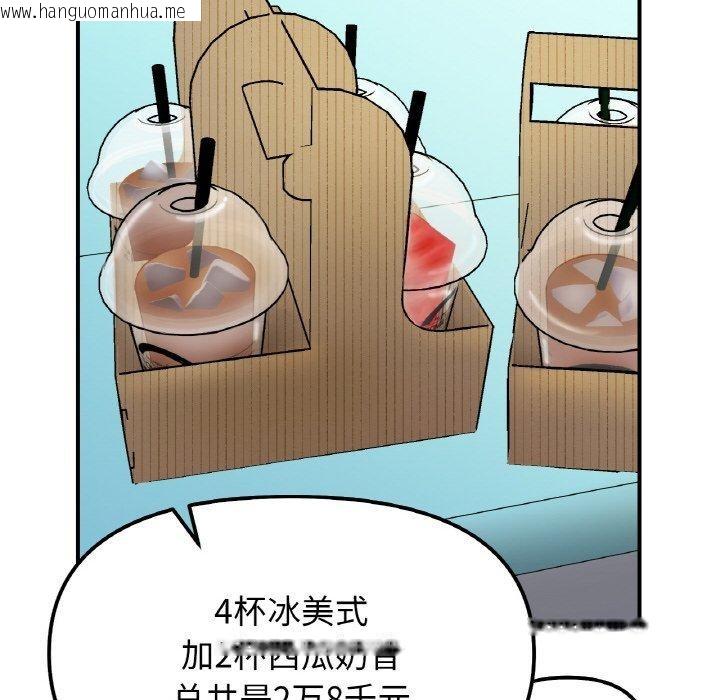 韩国漫画她才不是我姐姐韩漫_她才不是我姐姐-第48话在线免费阅读-韩国漫画-第134张图片