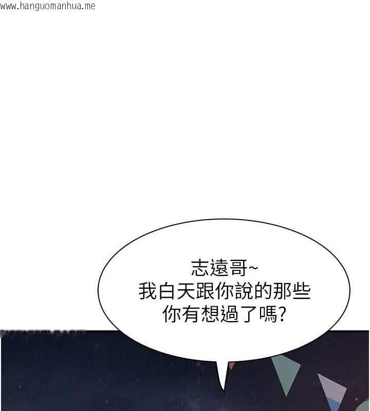 韩国漫画继母的香味韩漫_继母的香味-第78话-东窗事发在线免费阅读-韩国漫画-第61张图片
