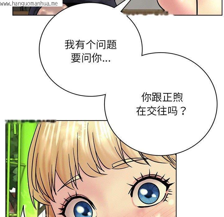 韩国漫画屋檐下的光/当我们住在一起韩漫_屋檐下的光/当我们住在一起-第52话在线免费阅读-韩国漫画-第108张图片