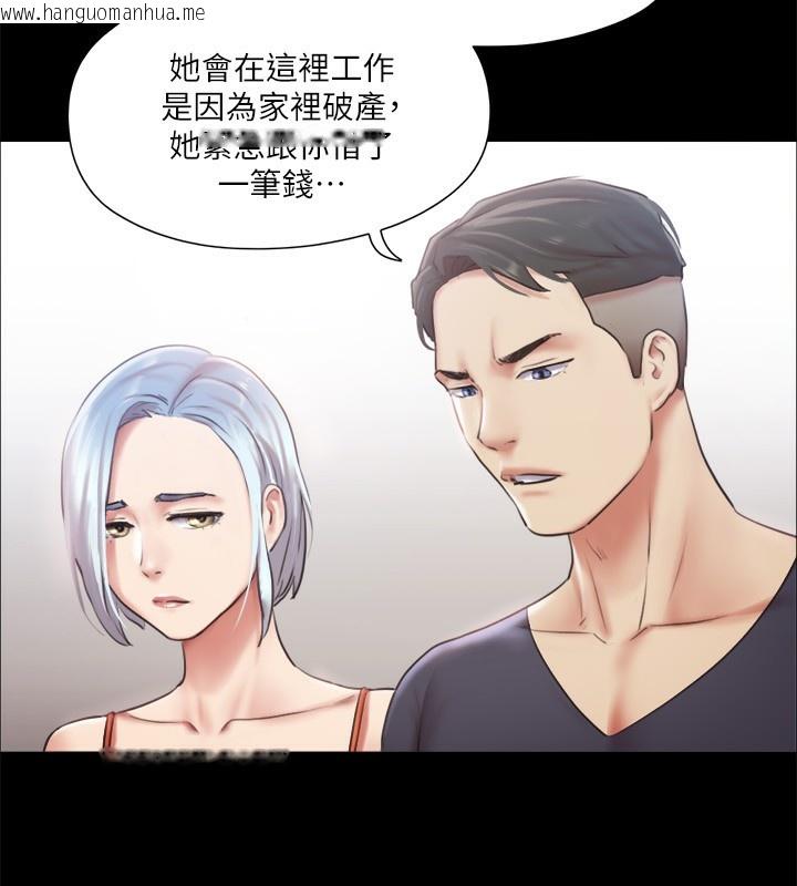 韩国漫画协议换爱(无码版)韩漫_协议换爱(无码版)-第102话-用身体给出答案的世玲在线免费阅读-韩国漫画-第57张图片