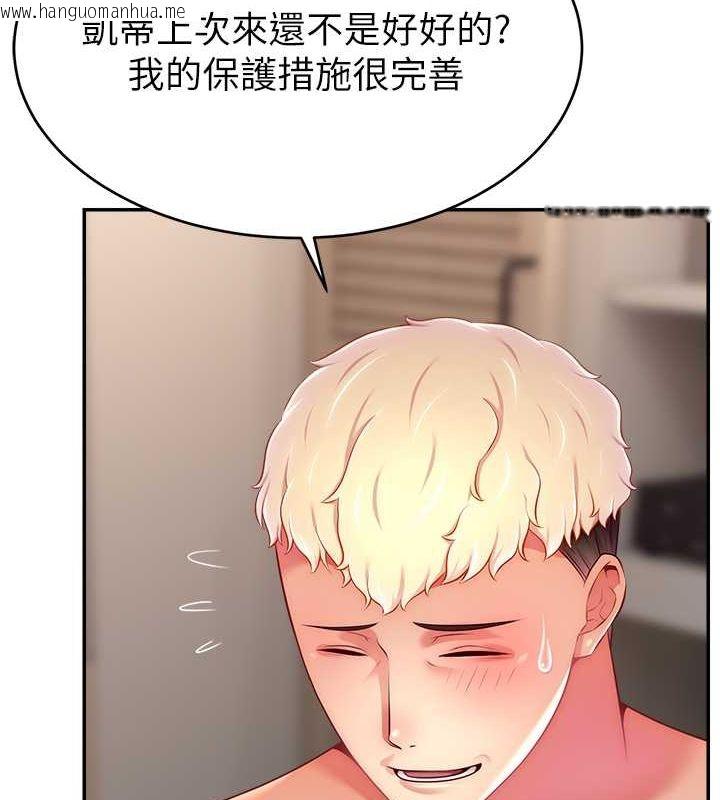 韩国漫画直播主的流量密码韩漫_直播主的流量密码-第54话-今日限定的夫妻打炮在线免费阅读-韩国漫画-第6张图片