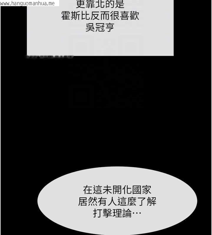 韩国漫画炸裂吧!巨棒韩漫_炸裂吧!巨棒-第57话-变态姐妹花在线免费阅读-韩国漫画-第39张图片