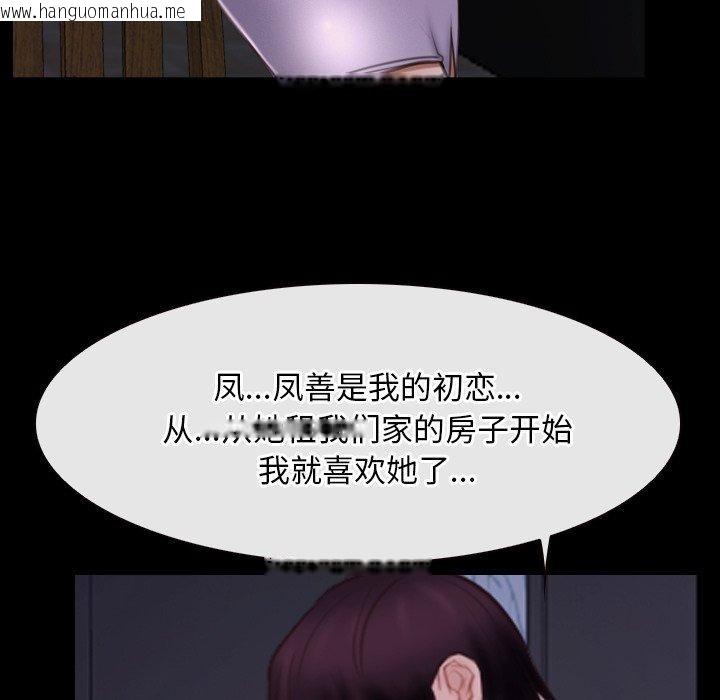 韩国漫画寻找初恋韩漫_寻找初恋-第29话在线免费阅读-韩国漫画-第21张图片