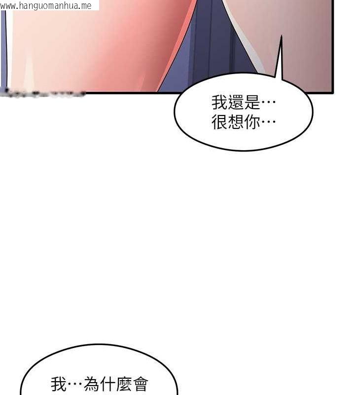 韩国漫画尻试之神学习法韩漫_尻试之神学习法-第39话-用肉棒表明真心在线免费阅读-韩国漫画-第60张图片