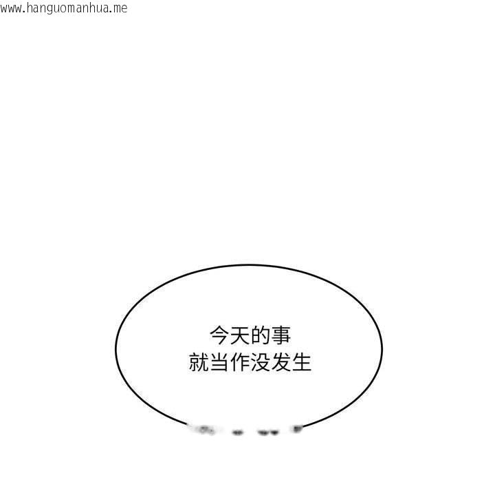 韩国漫画超微妙关系韩漫_超微妙关系-第37话在线免费阅读-韩国漫画-第99张图片