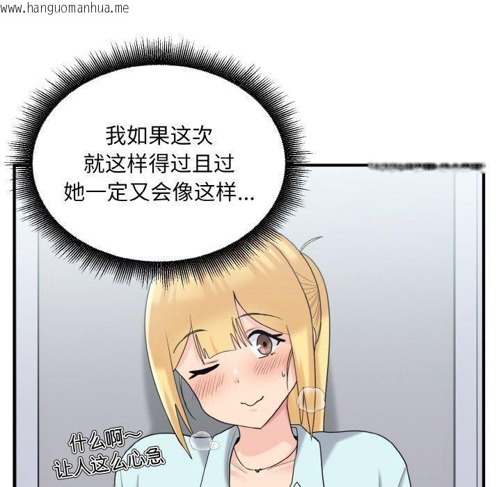 韩国漫画打脸的告白韩漫_打脸的告白-第27话在线免费阅读-韩国漫画-第21张图片