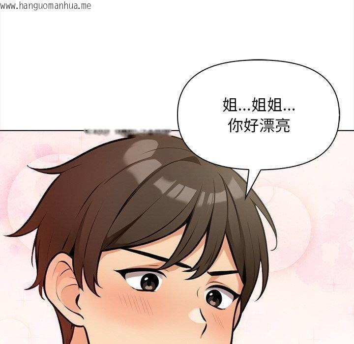 韩国漫画情侣游戏韩漫_情侣游戏-第18话在线免费阅读-韩国漫画-第61张图片