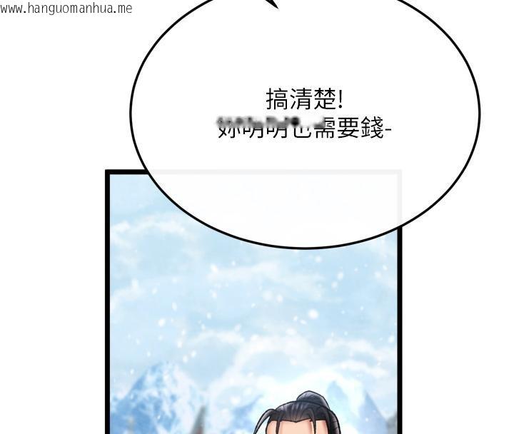 韩国漫画色雕英雄传：一捅天下韩漫_色雕英雄传：一捅天下-第64话-本座要你的种在线免费阅读-韩国漫画-第132张图片