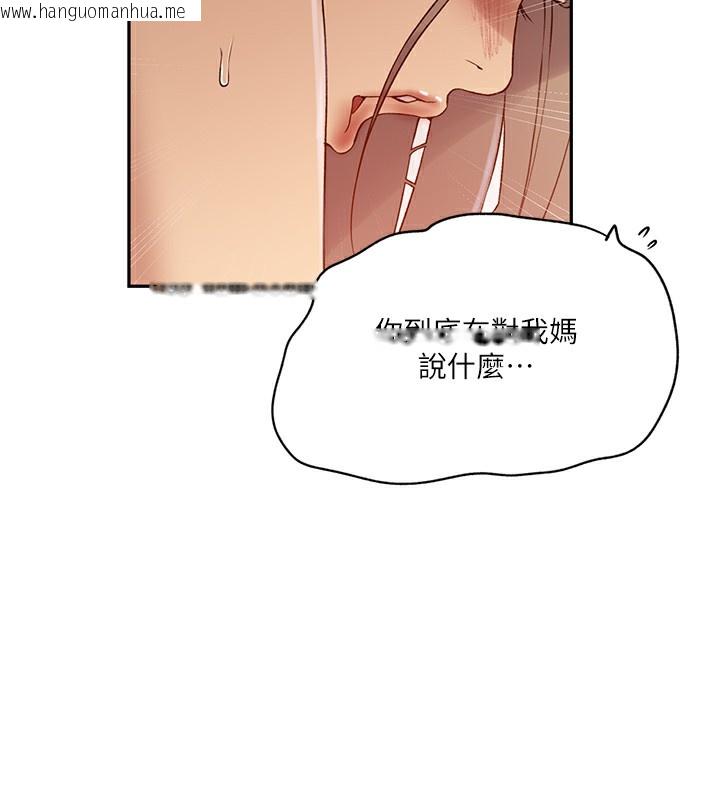 韩国漫画秘密教学韩漫_秘密教学-第247话-母女双飞在线免费阅读-韩国漫画-第76张图片