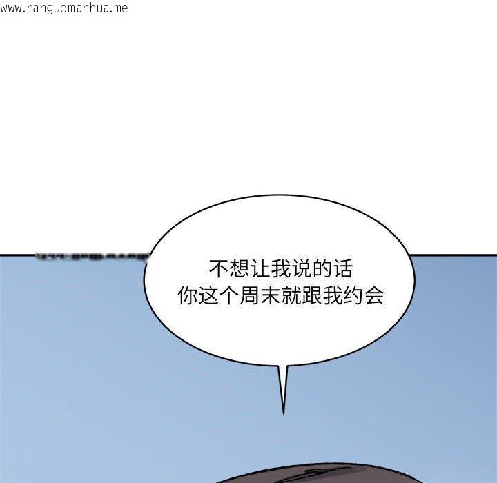 韩国漫画超微妙关系韩漫_超微妙关系-第37话在线免费阅读-韩国漫画-第176张图片