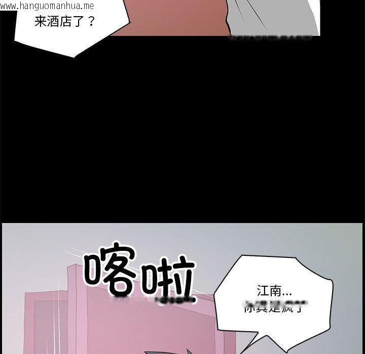 韩国漫画撩妹笔记本韩漫_撩妹笔记本-第15话在线免费阅读-韩国漫画-第33张图片