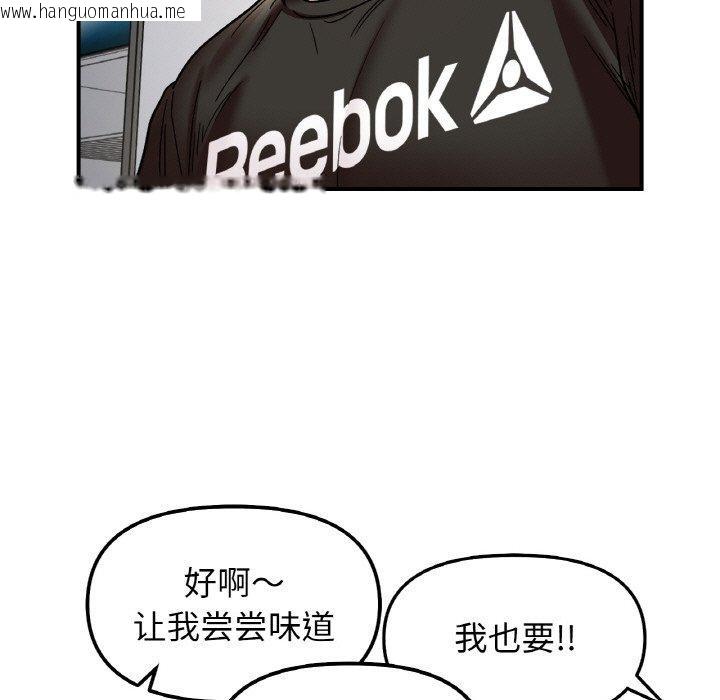 韩国漫画她才不是我姐姐韩漫_她才不是我姐姐-第48话在线免费阅读-韩国漫画-第59张图片