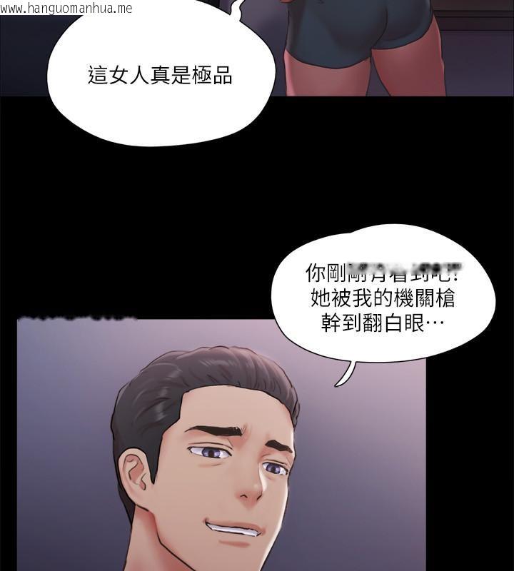 韩国漫画协议换爱(无码版)韩漫_协议换爱(无码版)-第103话-正面冲突在线免费阅读-韩国漫画-第5张图片