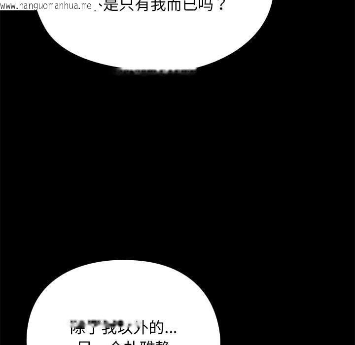 韩国漫画我家的赘婿大人/赘婿要通吃韩漫_我家的赘婿大人/赘婿要通吃-第70话在线免费阅读-韩国漫画-第33张图片