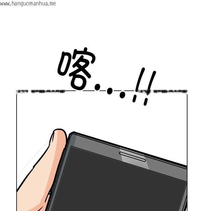 韩国漫画同事换换爱韩漫_同事换换爱-第193话在线免费阅读-韩国漫画-第109张图片