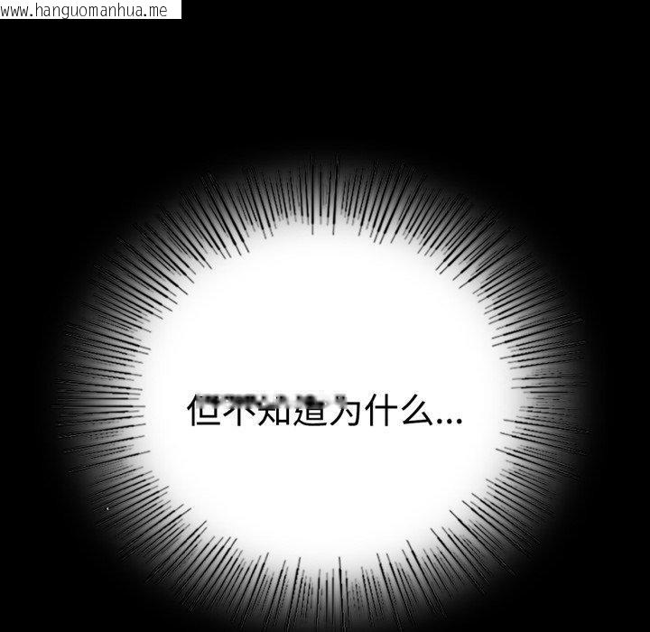韩国漫画完美妻子的背叛/背叛的开始韩漫_完美妻子的背叛/背叛的开始-第51话在线免费阅读-韩国漫画-第106张图片