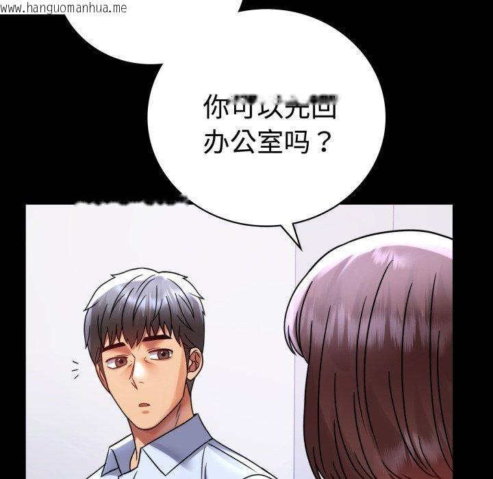 韩国漫画完美妻子的背叛/背叛的开始韩漫_完美妻子的背叛/背叛的开始-第51话在线免费阅读-韩国漫画-第55张图片