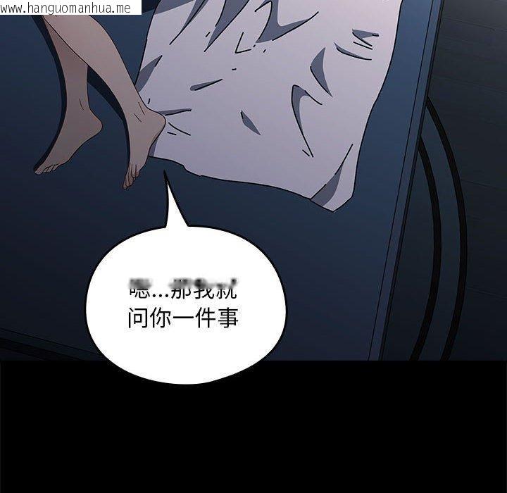 韩国漫画我家的赘婿大人/赘婿要通吃韩漫_我家的赘婿大人/赘婿要通吃-第70话在线免费阅读-韩国漫画-第130张图片