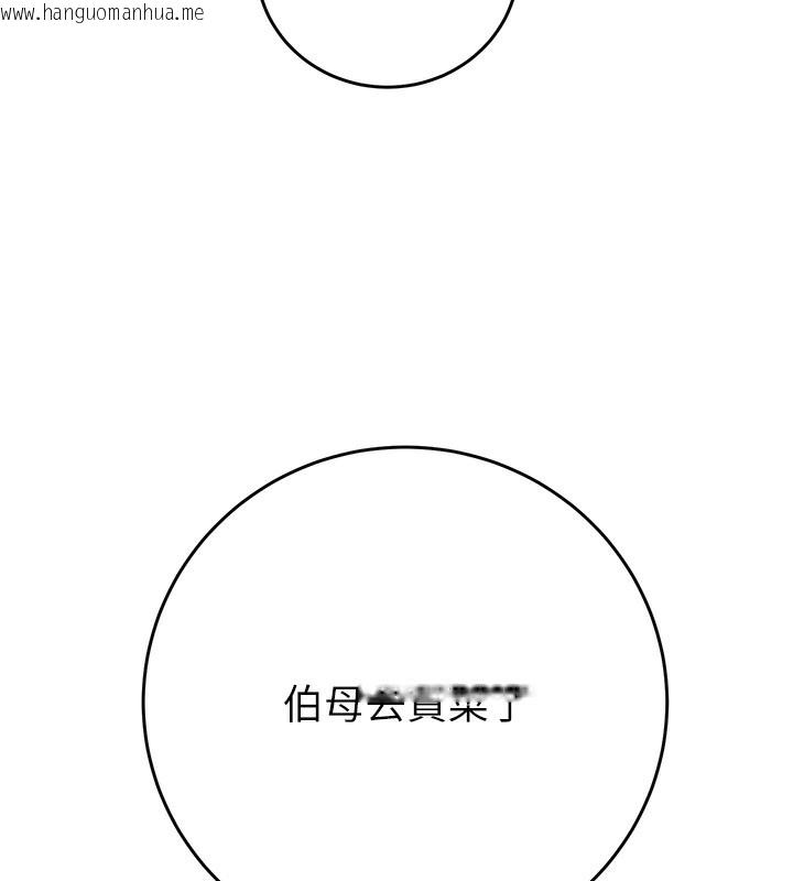韩国漫画掠夺行动韩漫_掠夺行动-第32话-我想要吃老师的精液在线免费阅读-韩国漫画-第214张图片