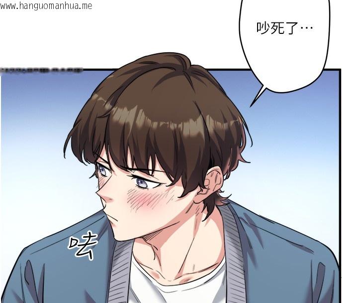 韩国漫画秘密温泉:混汤旅馆韩漫_秘密温泉:混汤旅馆-第1话-去温泉旅馆打工?!在线免费阅读-韩国漫画-第74张图片