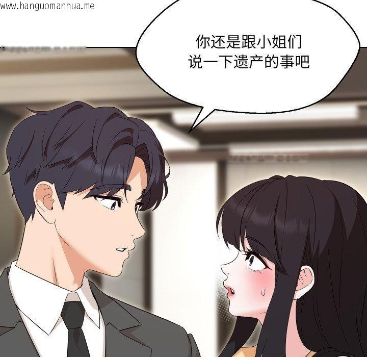 韩国漫画嫁入豪门的老师韩漫_嫁入豪门的老师-第36话在线免费阅读-韩国漫画-第148张图片