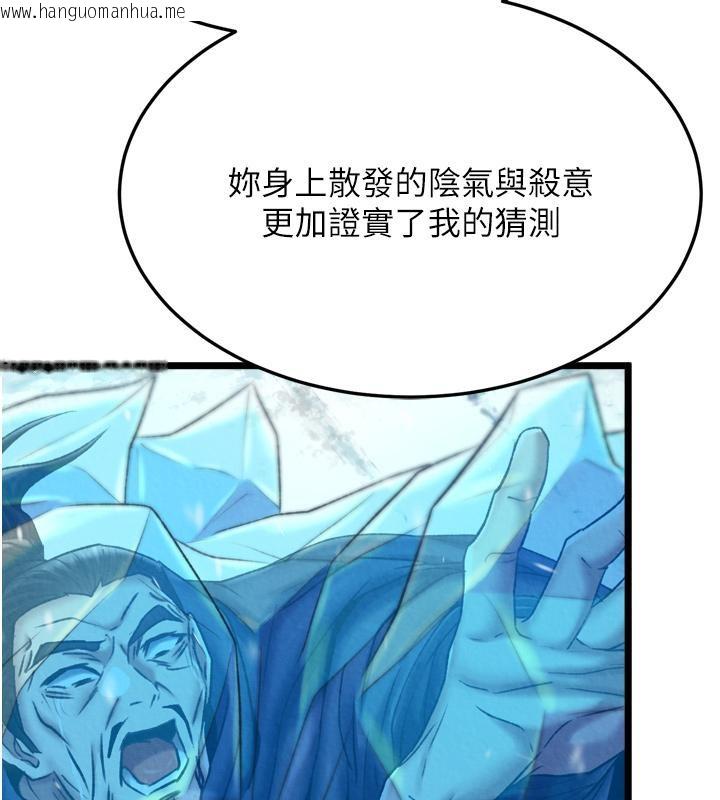 韩国漫画色雕英雄传：一捅天下韩漫_色雕英雄传：一捅天下-第64话-本座要你的种在线免费阅读-韩国漫画-第48张图片