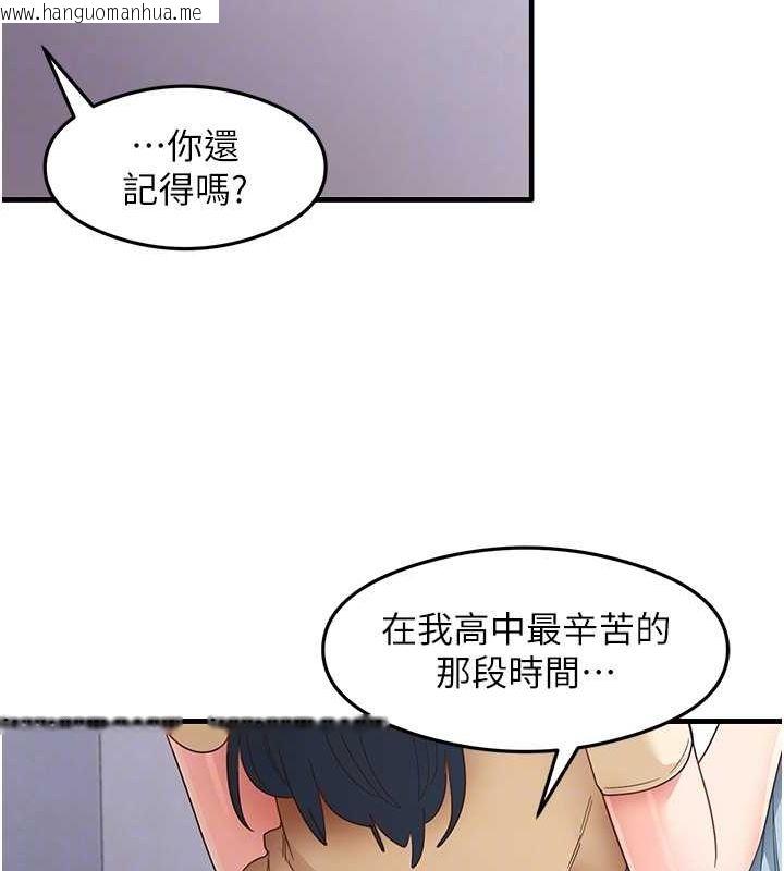 韩国漫画尻试之神学习法韩漫_尻试之神学习法-第39话-用肉棒表明真心在线免费阅读-韩国漫画-第69张图片