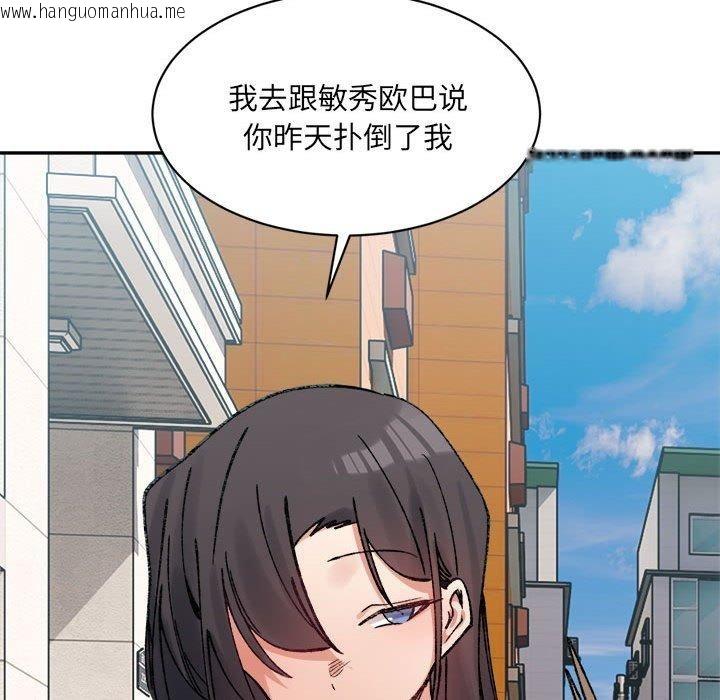韩国漫画超微妙关系韩漫_超微妙关系-第37话在线免费阅读-韩国漫画-第171张图片