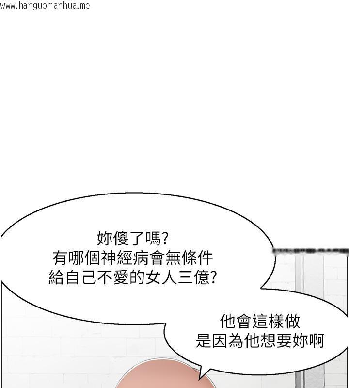 韩国漫画人妻控韩漫_人妻控-第27话-肉偿的时间到了在线免费阅读-韩国漫画-第37张图片