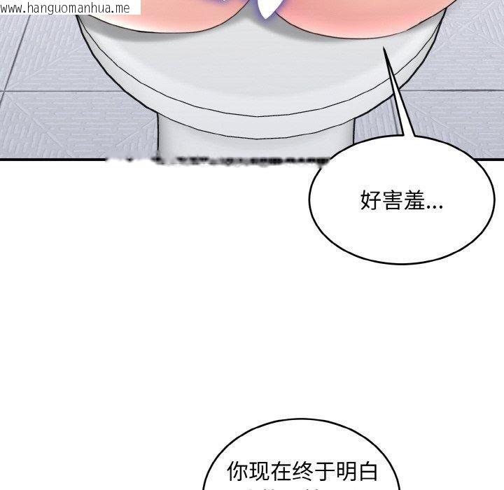 韩国漫画打脸的告白韩漫_打脸的告白-第27话在线免费阅读-韩国漫画-第60张图片