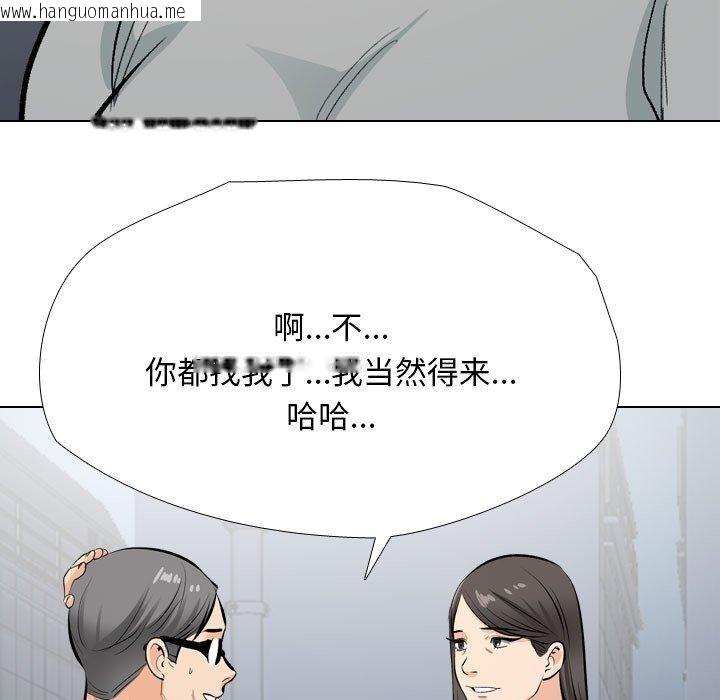 韩国漫画同事换换爱韩漫_同事换换爱-第193话在线免费阅读-韩国漫画-第125张图片