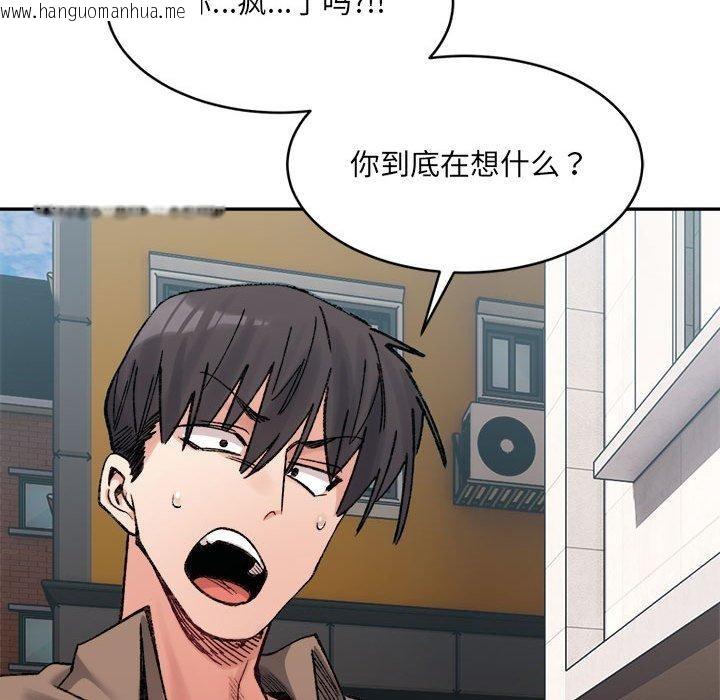 韩国漫画超微妙关系韩漫_超微妙关系-第37话在线免费阅读-韩国漫画-第174张图片