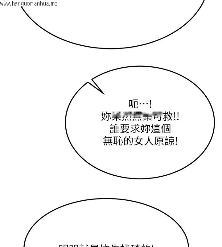 韩国漫画色雕英雄传：一捅天下韩漫_色雕英雄传：一捅天下-第64话-本座要你的种在线免费阅读-韩国漫画-第129张图片