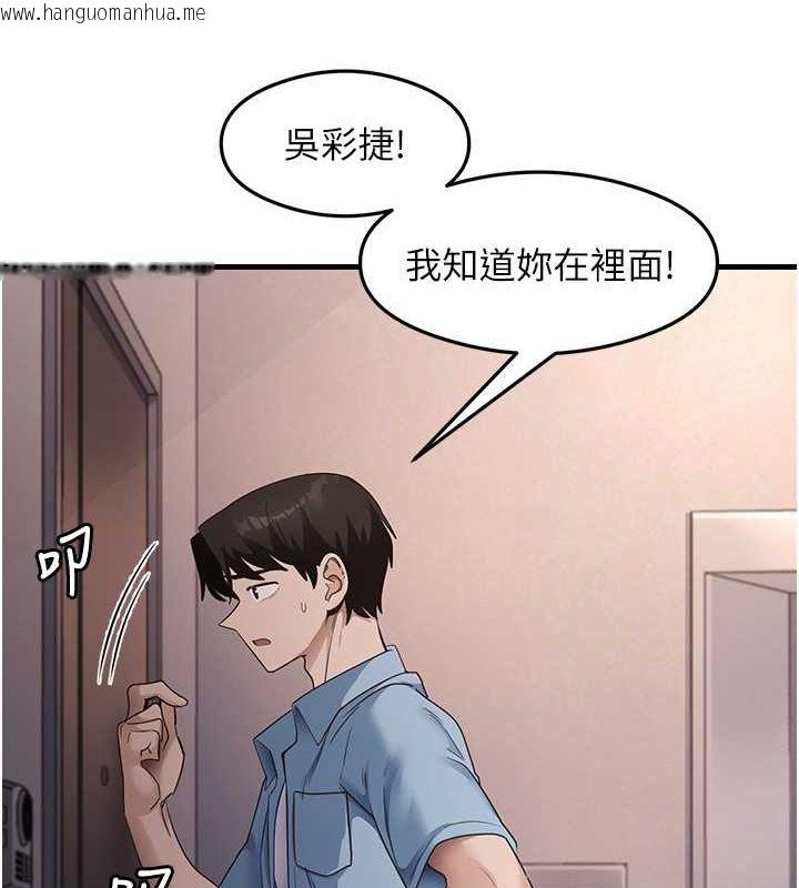 韩国漫画尻试之神学习法韩漫_尻试之神学习法-第39话-用肉棒表明真心在线免费阅读-韩国漫画-第10张图片